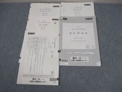 2025／2026 第1回 高3卒 駿台全国模試 数学 問題・解答用紙・解答解説
