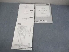 2026年最新】駿台模試の人気アイテム - メルカリ