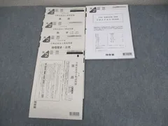 2026年最新】全統記述模試 2023の人気アイテム - メルカリ
