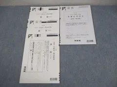 2026年最新】河合塾全統高1模試の人気アイテム - メルカリ