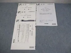 2026年最新】全統模試 高1 第二回の人気アイテム - メルカリ
