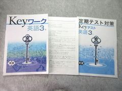 最新版】 新品 Keyワーク 英語 中3（東書）【解答&Keyテスト付