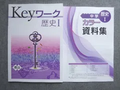 2026年最新】KEYワーク 地理 1の人気アイテム - メルカリ