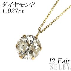 照り照り✨大粒❗️D1.00CT✨k24YGブラウンダイヤネックレストップ 