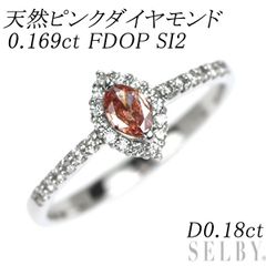 希少 ファンシー ピンクダイヤモンド0.125ct×パライバトルマリン 