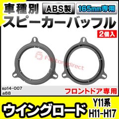 21mm厚】スピーカーバッフルのスペーサー検)ドーナツ状 汎用 リング
