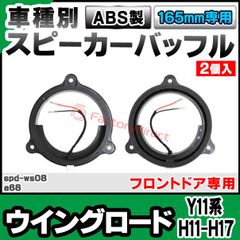 15mm厚 アルミ製 バッフルボード インナー アウター 汎用 スピーカー