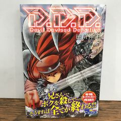パラサイト・イヴ ディーヴァ 1巻 NY.死の歌姫 - メルカリ