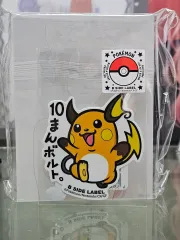 ポケモン ライチュウ