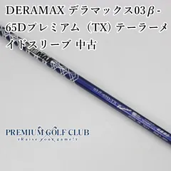 2026年最新】デラマックス 03の人気アイテム - メルカリ