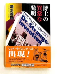 2026年最新】政木和三博士発明の人気アイテム - メルカリ