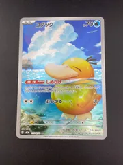 【中古品】 コダック AR M2a 199/193 MEGAシリーズ　拡張パック　MEGAドリームex　ポケモンカード