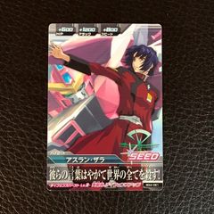 亞斯蘭·薩拉 BG4-051 C 鋼彈創鬥者 鋼彈 卡牌