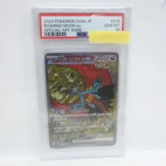 【PSA10】ポケモンカード トドロクツキex sv8a 218/187 SAR 鑑定品