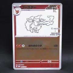 ブースター　長場雄　プロモ　065/SV-P NAGABA 美品 ブースター065/SV-P NAGABA 長場雄 - メルカリ