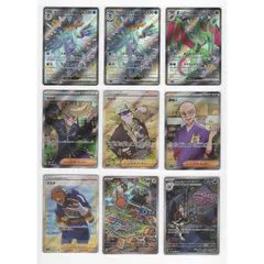 ポケモンカード SR SSR AR まとめ 9枚 ネルケ マクワ ウェーニバルex sv4a シャイニートレジャー