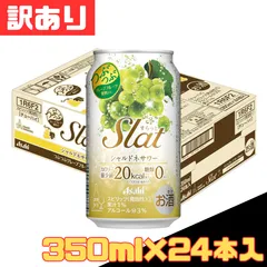 訳あり アサヒ Slat(すらっと) シャルドネサワー 350ml×24本入 1ケース 人気 定番 限定 完売 残りわずか 早い者勝ち 在庫処分 特価 激安 最安値 備蓄 宅飲み 美味しい お得 格安 爆買 セール まとめ買い【北海道/沖縄/離島発送不可】のサムネイル