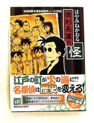 徳利長屋の怪 名探偵夢水清志郎事件ノート外伝 文庫 はやみね かおる 講談社