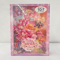 映画プリキュア ドリームスターズ！ ジグソーパズル - メルカリ