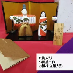 2026年最新】小田益三の人気アイテム - メルカリ