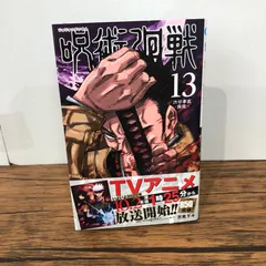 初版 呪術廻戦 0,1,2,3,4巻 シュリンク未開封 特典付き 注文カード付き 2026年最新】呪術廻戦 初版 未開封の人気アイテム - メルカリ
