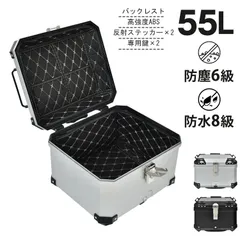 未使用中古美品 リアボックス 55L バイクリアボックス アルミ製　シルバー クロスカブ 55L 大容量 リアボックス バイク バイク用 アルミ製 防水