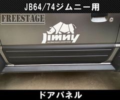 IPF ジムニー JB64 JB74 リアモールパネル IPF ジムニー JB64 JB74 リアモールパネル - メルカリ