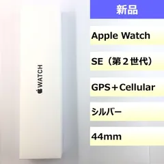 【新品】Apple Watch SE (第2世代)　44mm シルバー/202506120295000