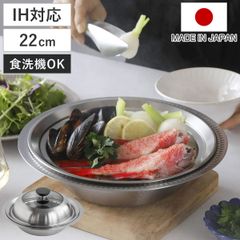 燕三条製 肴七味 ステンレス製 卓上鍋24cm - メルカリ