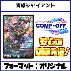 即戦力】呼び声ボルシャック デッキ デュエル・マスターズ - メルカリ