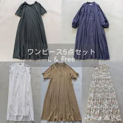 まとめ売り L Free ロング ワンピース 5点 アーバンリサーチロッソ サニーレーベル ニコアンド ユニクロ アンディコール