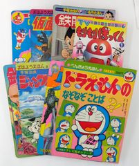 小学四年生 小学六年生 ドラえもん 雑誌 まとめ売り 昭和レトロ 付録