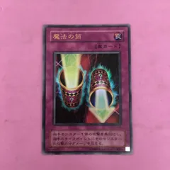2026年最新】遊戯王 魔法の筒の人気アイテム - メルカリ