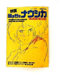 ワダアルコ掲載 オーディンスフィア画集（コミックマーケット88