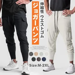 ジョガーパンツ 未使用 スウェットパンツ メンズ ジャージ トレーニングパンツ スポーツウェア パンツ テーパードパンツ ストレッチ 伸縮性 ウエストゴム 裾リブ 裾ゴム 絞れる リラックス ランニング ジム フィットネス 筋トレ yubo04