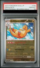 PSA10】海で遊ぶピカチュウ PROMO 392/SM-P 1枚 - メルカリ