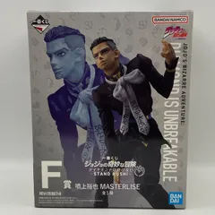 一番くじ　ジョジョの奇妙な冒険　ダイヤモンドは砕けない　STAND RUSH！　F賞　噴上裕也　MASTERLISE　フィギュア　バンダイ　バンダイナムコ　（ME28-4008）