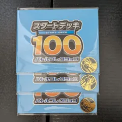 【スタートデッキ100】紙製プレイマット　ポケモンコイン　リザードン　3セット
