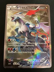 2026年最新】ポケモンカード ホワイトキュレム CP2の人気アイテム