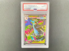 [七重浜店56-3-260402] 中古品 ポケモンカードゲーム メガリザードンXex SR M2-094/080 PSA10鑑定品 インフェルノX ポケカ