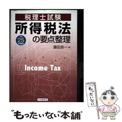 2026年最新】藤田良一の人気アイテム - メルカリ