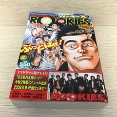 ルーキーズ表紙週刊少年ジャンプ1998年 - メルカリ