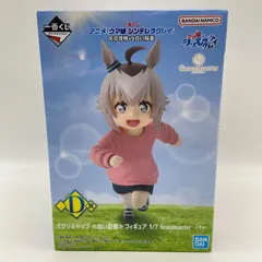 一番くじ　ウマ娘　シンデレラグレイ　灰の怪物VS白い稲妻　D賞　オグリキャップ　幼い記憶　フィギュア1/7Gracemaster　バンダイ　バンダイナムコ　（ME27-4015）