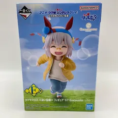 一番くじ　ウマ娘　シンデレラグレイ　灰の怪物VS白い稲妻　E賞　タマモクロス　幼い記憶　フィギュア1/7Gracemaster　バンダイ　バンダイナムコ　（ME27-4016）