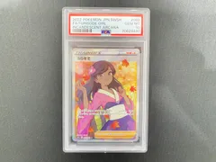[七重浜店56-4-260402] 中古品 ポケモンカードゲーム ふりそで SR S11a-082/068 PSA10鑑定品 白熱のアルカナ ポケカ