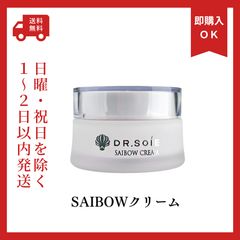 DR. SOIÉ SAIBOW CREAM 2個セット - メルカリ