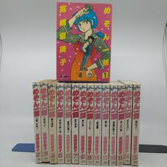 めぞん一刻全15巻完結セット - メルカリ