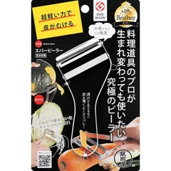 飯田屋 エバーピーラー 右きき用 日本製 JK-01のサムネイル