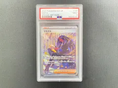 2026年最新】オモダカ psa10の人気アイテム - メルカリ