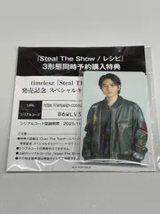 【N6-25】△ timelesz Steal the Show ／レシピ　三形態予特典カード全員分入り